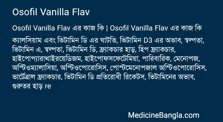 Osofil Vanilla Flav এর কাজ Osofil Vanilla Flav in Bangla