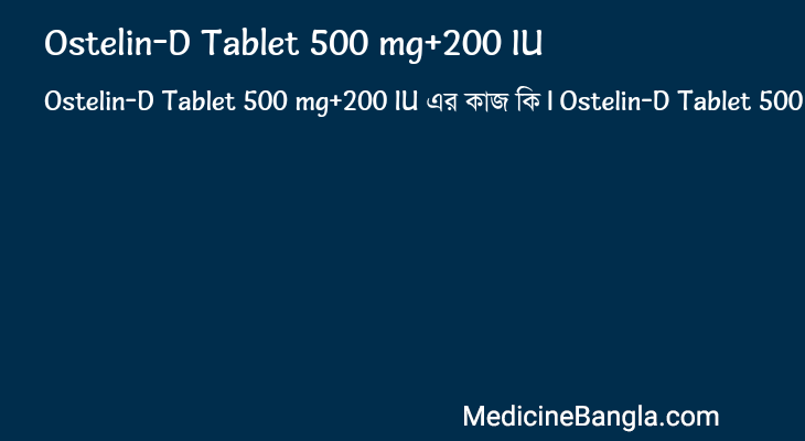 Ostelin-D Tablet 500 mg+200 IU এর কাজ Ostelin-D Tablet 500 mg+200 IU in Bangla