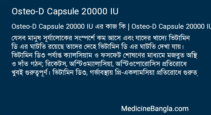Osteo-D Capsule 20000 IU in Bangla
