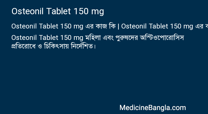 Osteonil Tablet 150 mg এর কাজ Osteonil Tablet 150 mg in Bangla
