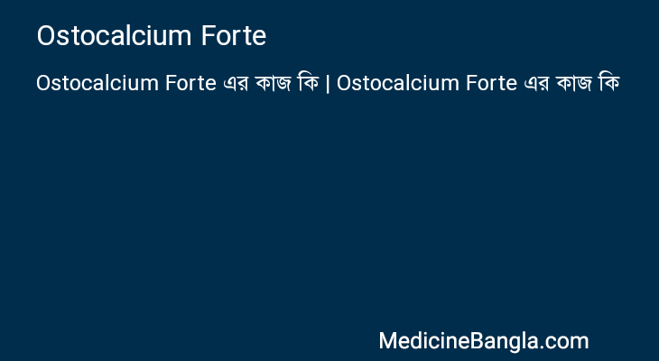 Ostocalcium Forte in Bangla
