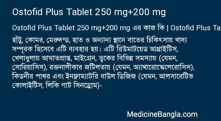 Ostofid Plus Tablet 250 mg+200 mg in Bangla
