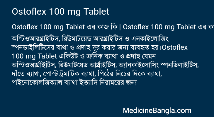Ostoflex 100 mg Tablet এর কাজ Ostoflex 100 mg Tablet in Bangla