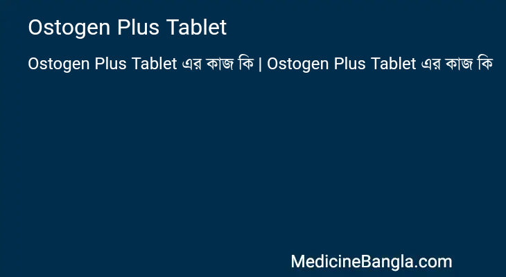 Ostogen Plus Tablet এর কাজ Ostogen Plus Tablet in Bangla