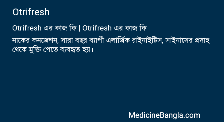 Otrifresh এর কাজ Otrifresh in Bangla