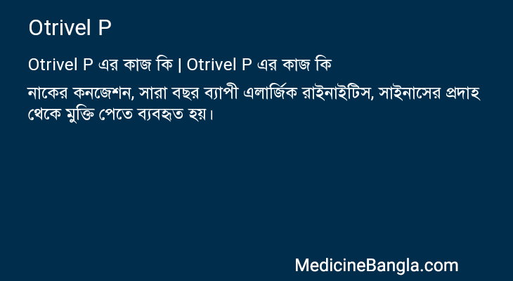 Otrivel P এর কাজ Otrivel P in Bangla