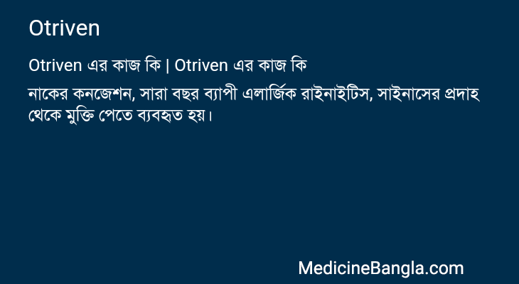 Otriven এর কাজ Otriven in Bangla