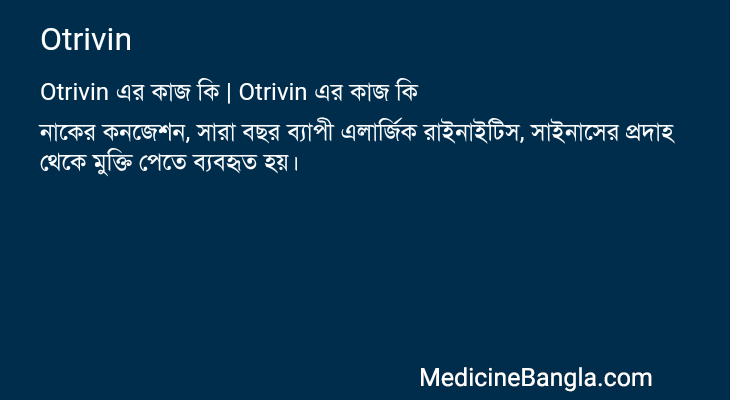 Otrivin এর কাজ Otrivin in Bangla