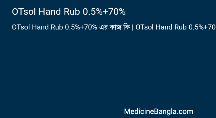OTsol Hand Rub 0.5%+70% এর কাজ OTsol Hand Rub 0.5%+70% in Bangla