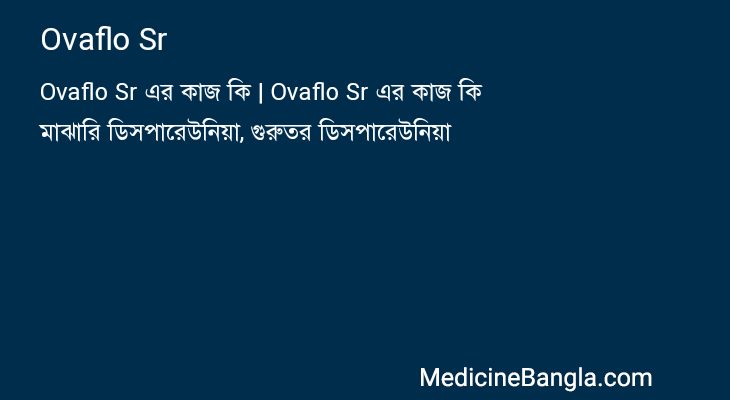 Ovaflo Sr in Bangla