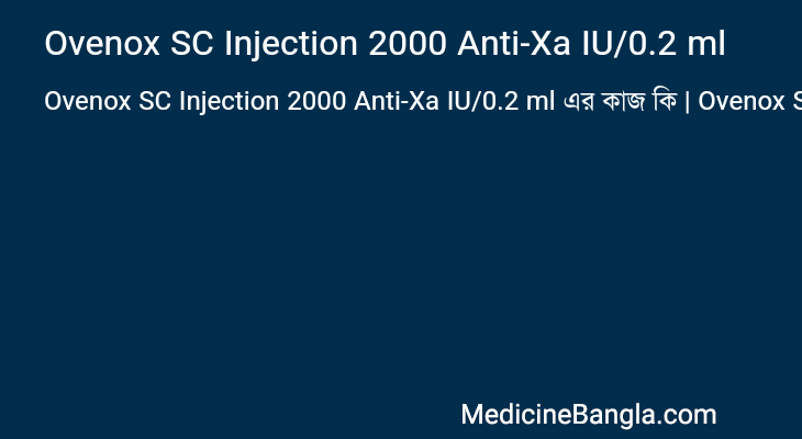 Ovenox SC Injection 2000 Anti-Xa IU/0.2 ml এর কাজ Ovenox SC Injection 2000 Anti-Xa IU/0.2 ml in Bangla