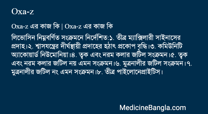 Oxa-z এর কাজ Oxa-z in Bangla
