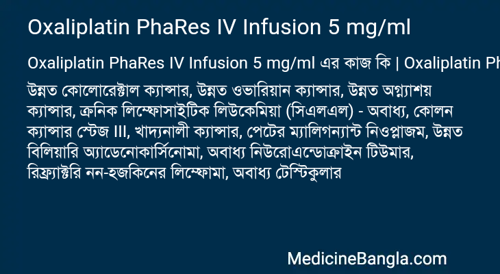 Oxaliplatin PhaRes IV Infusion 5 mg/ml এর কাজ Oxaliplatin PhaRes IV Infusion 5 mg/ml in Bangla