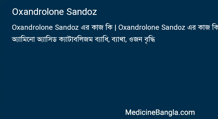 Oxandrolone Sandoz in Bangla