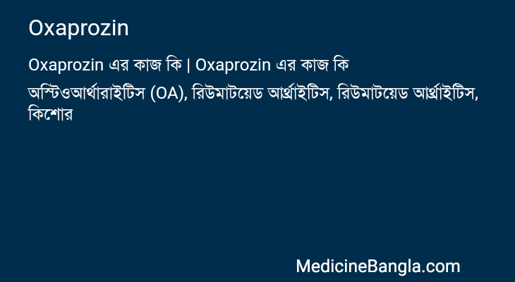 Oxaprozin এর কাজ Oxaprozin in Bangla