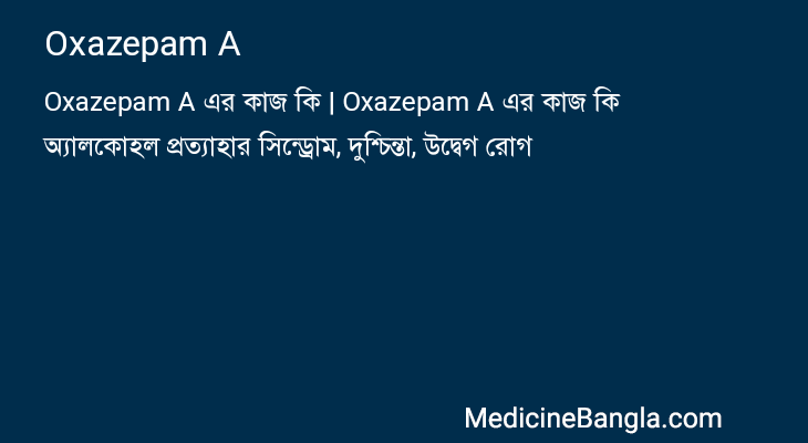 Oxazepam A in Bangla