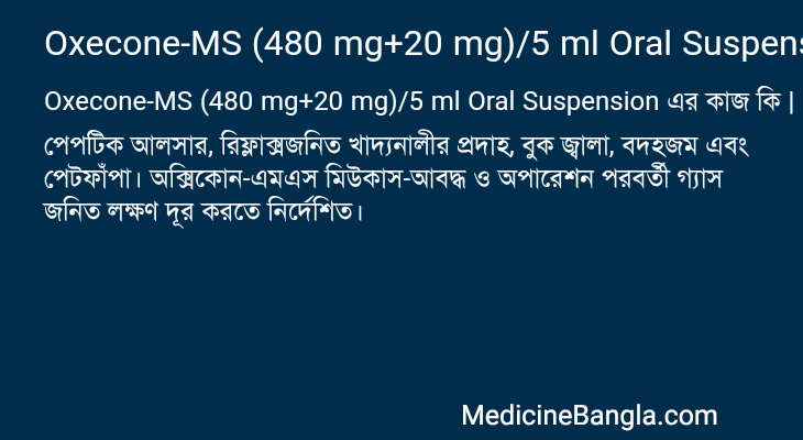 Oxecone-MS (480 mg+20 mg)/5 ml Oral Suspension in Bangla