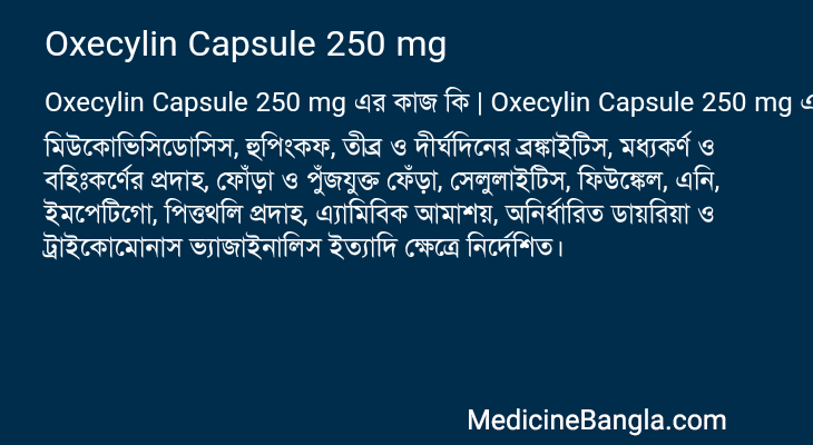 Oxecylin Capsule 250 mg এর কাজ Oxecylin Capsule 250 mg in Bangla