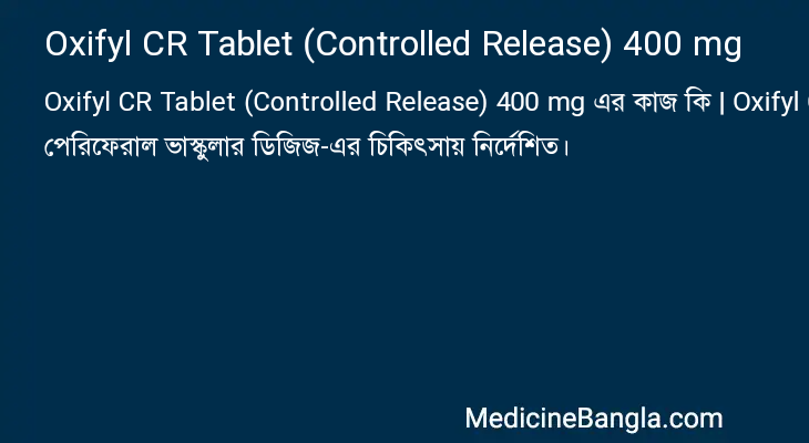 Oxifyl CR Tablet (Controlled Release) 400 mg এর কাজ Oxifyl CR Tablet (Controlled Release) 400 mg in Bangla