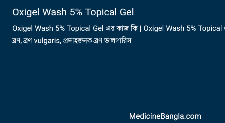 Oxigel Wash 5% Topical Gel in Bangla