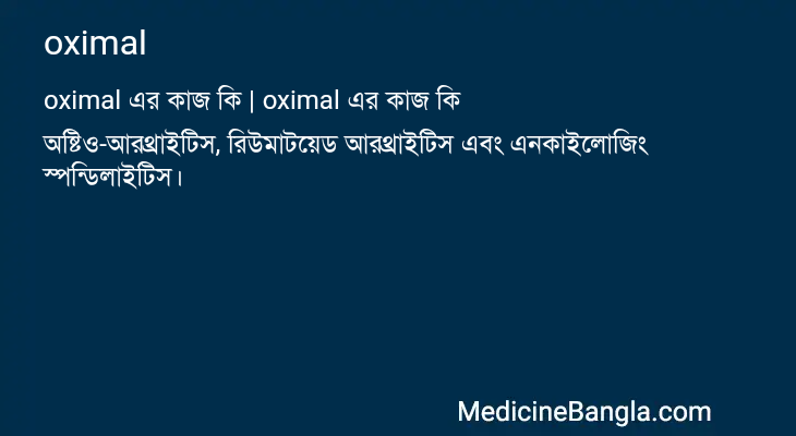 oximal এর কাজ oximal in Bangla