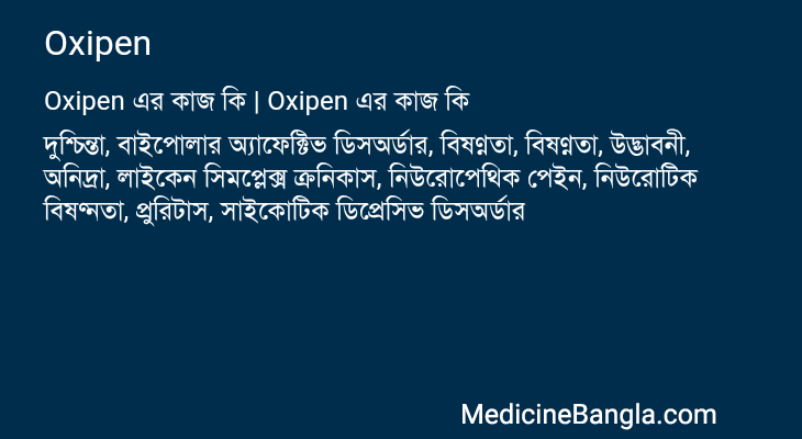 Oxipen এর কাজ Oxipen in Bangla