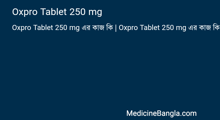 Oxpro Tablet 250 mg এর কাজ Oxpro Tablet 250 mg in Bangla
