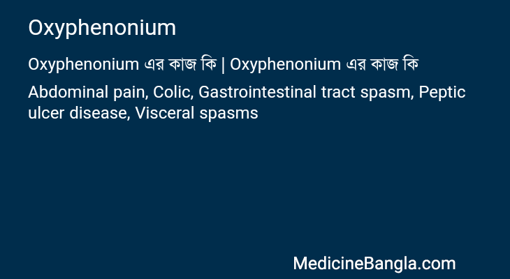 Oxyphenonium এর কাজ Oxyphenonium in Bangla