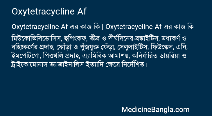 Oxytetracycline Af এর কাজ Oxytetracycline Af in Bangla