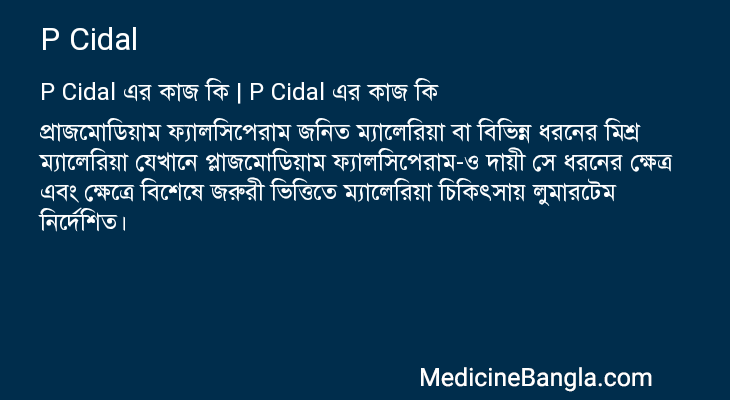 P Cidal in Bangla
