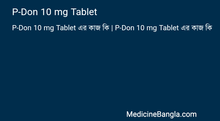 P-Don 10 mg Tablet এর কাজ P-Don 10 mg Tablet in Bangla
