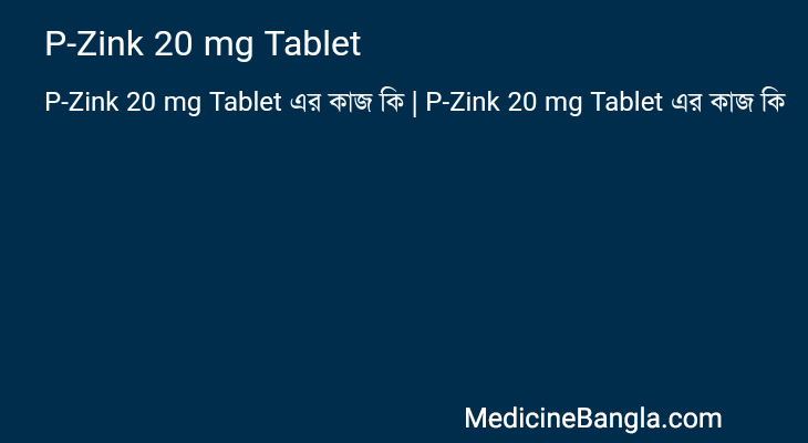 P-Zink 20 mg Tablet এর কাজ P-Zink 20 mg Tablet in Bangla