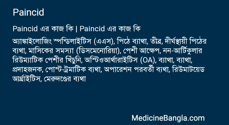 Paincid এর কাজ Paincid in Bangla