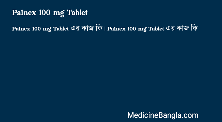 Painex 100 mg Tablet এর কাজ Painex 100 mg Tablet in Bangla