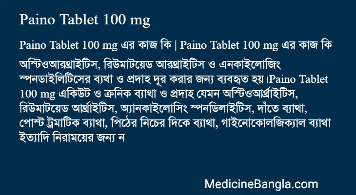 Paino Tablet 100 mg এর কাজ Paino Tablet 100 mg in Bangla