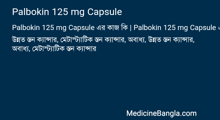 Palbokin 125 mg Capsule in Bangla