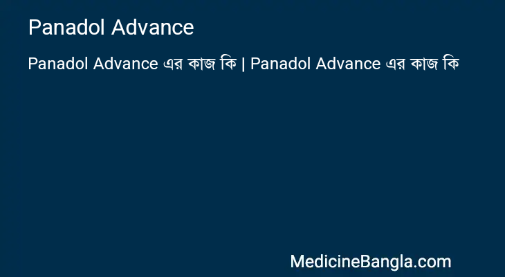 Panadol Advance এর কাজ Panadol Advance in Bangla