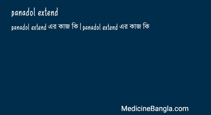 panadol extend in Bangla