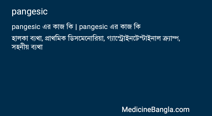 pangesic এর কাজ pangesic in Bangla