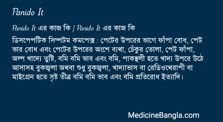 Panido It এর কাজ Panido It in Bangla