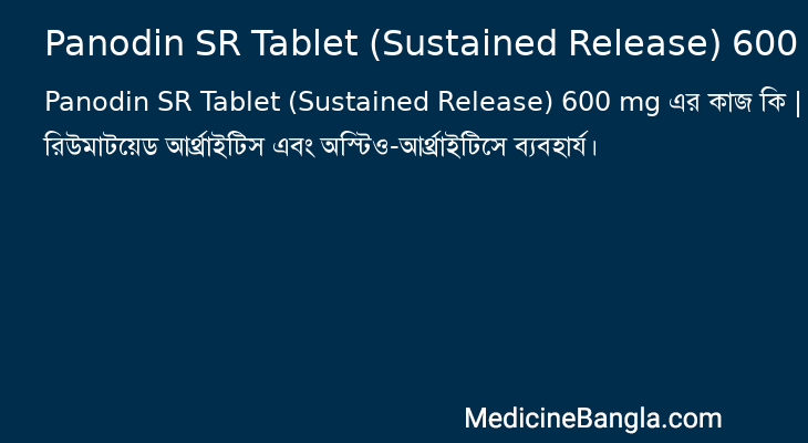 Panodin SR Tablet (Sustained Release) 600 mg এর কাজ Panodin SR Tablet (Sustained Release) 600 mg in Bangla