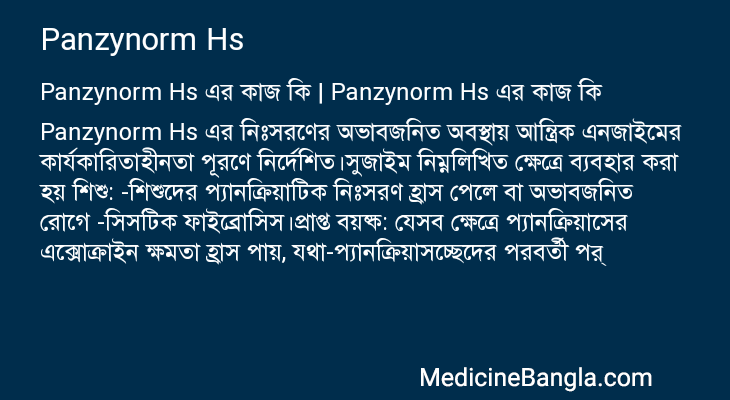 Panzynorm Hs in Bangla