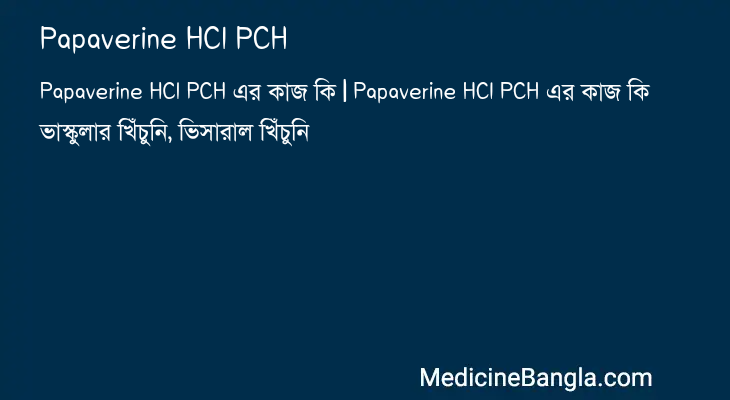 Papaverine HCl PCH in Bangla