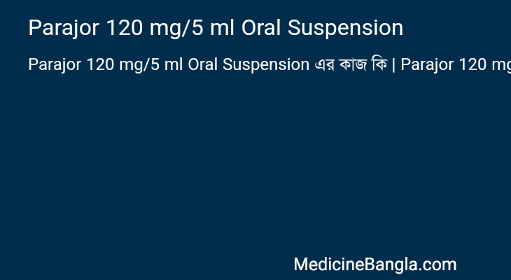 Parajor 120 mg/5 ml Oral Suspension এর কাজ Parajor 120 mg/5 ml Oral Suspension in Bangla