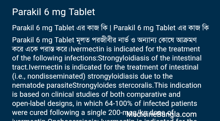 Parakil 6 mg Tablet এর কাজ Parakil 6 mg Tablet in Bangla