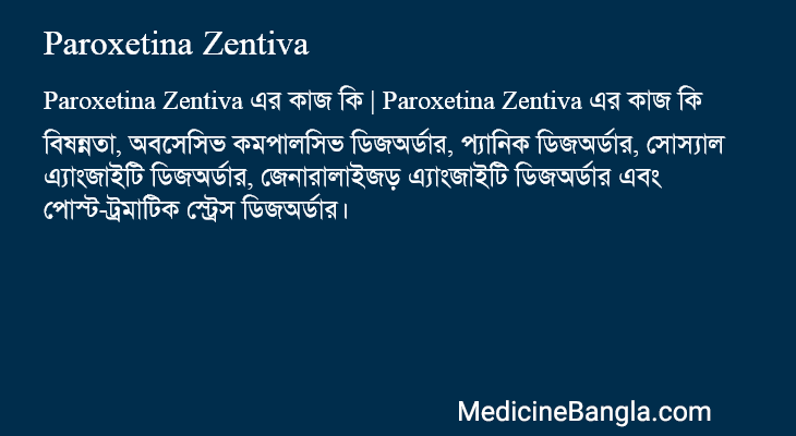 Paroxetina Zentiva এর কাজ Paroxetina Zentiva in Bangla