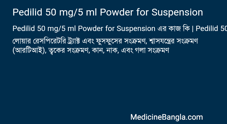 Pedilid 50 mg/5 ml Powder for Suspension এর কাজ Pedilid 50 mg/5 ml Powder for Suspension in Bangla