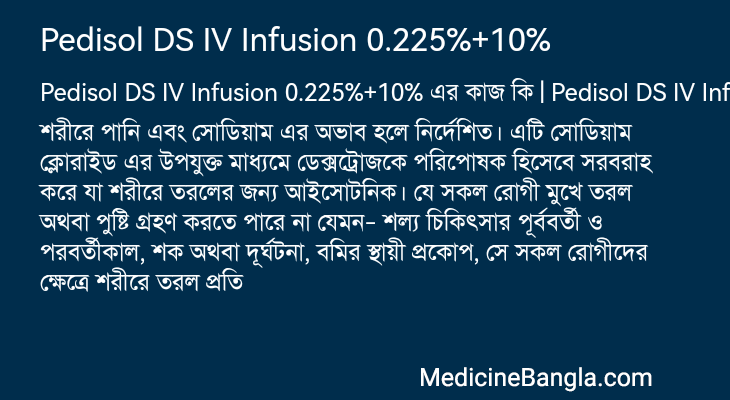 Pedisol DS IV Infusion 0.225%+10% এর কাজ Pedisol DS IV Infusion 0.225%+10% in Bangla
