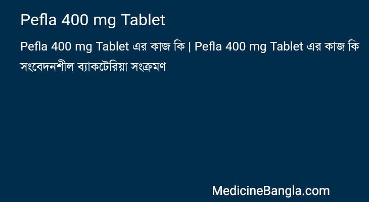 Pefla 400 mg Tablet এর কাজ Pefla 400 mg Tablet in Bangla