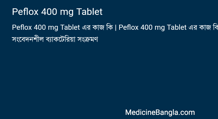 Peflox 400 mg Tablet এর কাজ Peflox 400 mg Tablet in Bangla